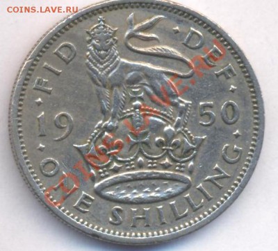 Великобритания шиллинг 1950 г.Б. До 10.04.11 г. 20-00 МСК. - ш 50 б