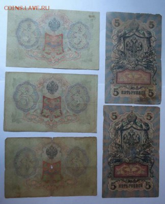 3 рубля 1905г.6 шт и 5 рублей 1909г.2 ш.Разные до 11.03.2018 - 04