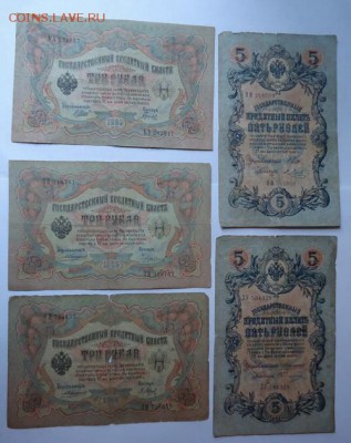 3 рубля 1905г.6 шт и 5 рублей 1909г.2 ш.Разные до 11.03.2018 - 03