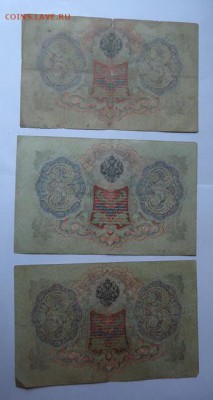 3 рубля 1905г.6 шт и 5 рублей 1909г.2 ш.Разные до 11.03.2018 - 02