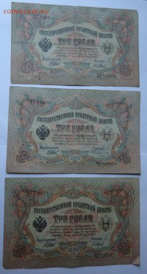 3 рубля 1905г.6 шт и 5 рублей 1909г.2 ш.Разные до 11.03.2018 - 01