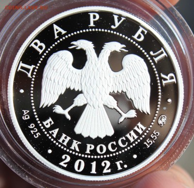 2 рубля 2012 года П. А. Столыпин до 09.03.2018 22.10МСК - IMG_1777.JPG