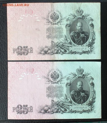 25р 1909 2шт. Шипов+Коншин. до 7.03.18 22.00 - IMG_6477