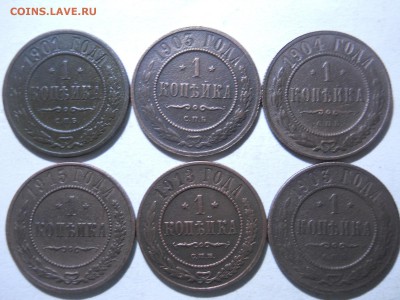 копейки1901.03.04.13.15г.до 07.03.2018 в 22-00 по мск. - DSCN2329.JPG