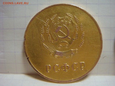 Школьные медали РСФСР, Золотая и Серебряная образца 1954г. - DSC09914.JPG