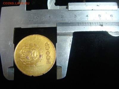 Школьные медали РСФСР, Золотая и Серебряная образца 1954г. - DSC09953.JPG