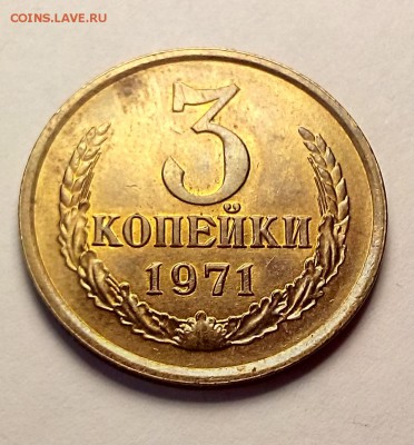 Монеты СССР. 3 и 2 коп в блеске - DSC_0007