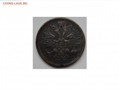 5 коп 1864г - DSCN1947.JPG