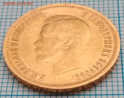 10 рублей 1899 аг до 22:30 07 марта 2018 - IMG_20180304_083258