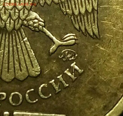 10 рублей 2010м шт.В2? - IMG_20180305_165940_418.JPG
