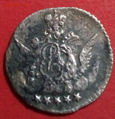 5 копеек 1756 года(облачная) - IMG_20180305_194954