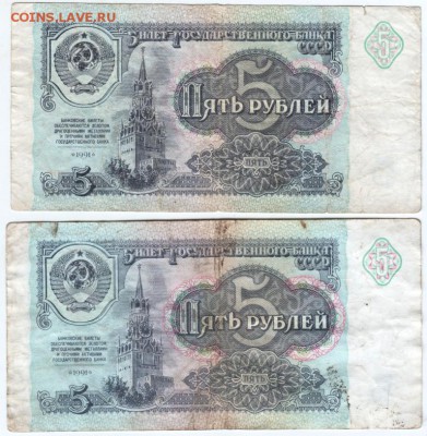 5 рублей 1991 г. 2 шт. Одна БРАК до 11.03.18 г. в 23.00 - Scan-180302-0003