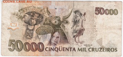 Бразилия 50000 крузейро 1990 г. до 11.03.18 г. в 23.00 - Scan-180302-0005