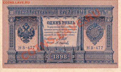 Российская империя боны - IMG_0016