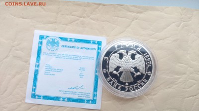 3р серебро Свято Веденский монастырь г.Ярославль 1997г - IMG_20171029_123503