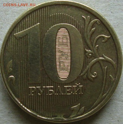 10 рублей 2012 г. Брак-скол с историей До 22:00мск 07.03.18г - Реверс 2 монеты