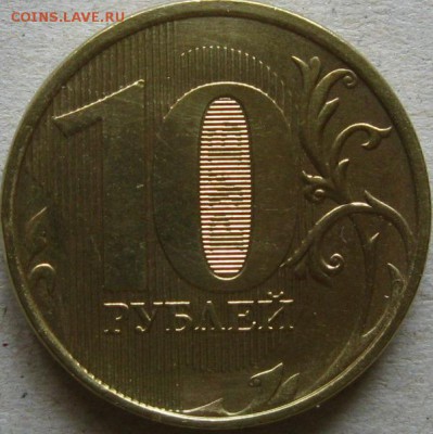 10 рублей 2012 г. Брак-скол с историей До 22:00мск 07.03.18г - Реверс 1 монеты