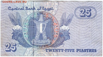 Египет 25 пиастров 1985-2008 г. до 11.03.18 г. в 23.00 - Scan-180302-0007