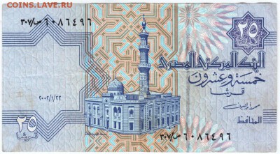 Египет 25 пиастров 1985-2008 г. до 11.03.18 г. в 23.00 - Scan-180302-0011