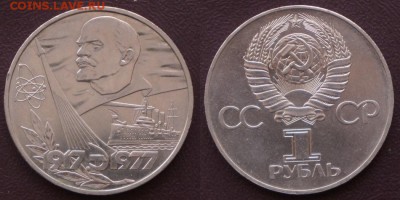 Юбилейка 9 шт. 1977-1991 до 08.03.2018 в 22.00 - 1 рубль 1977