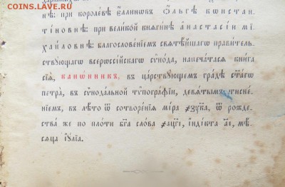 Церковная книга. До 23.00. мск. 05.03.18. - кга.JPG