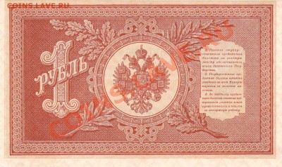 Российская империя боны - IMG_0017