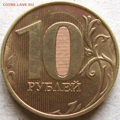 10 рублей 2017 г. Расколы у даты. До 22:00мск 07.03.18г. - 10 руб 2017г 1 монета реверс