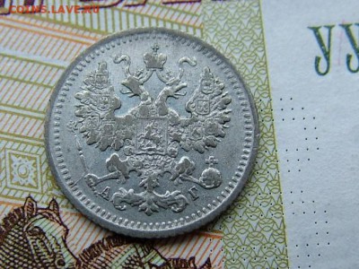 5 копеек 1892 года СПБ-АГ - DSCF8121.JPG