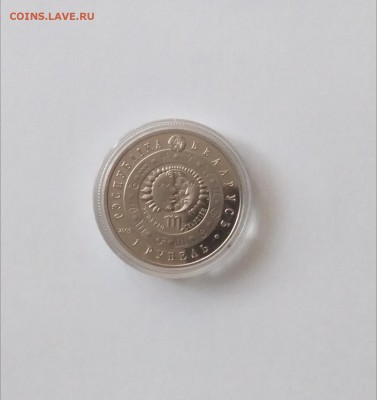 1 РУБЕЛЬ Беларусь 2009 год ( Скорпион ) - IMG_20180305_174350