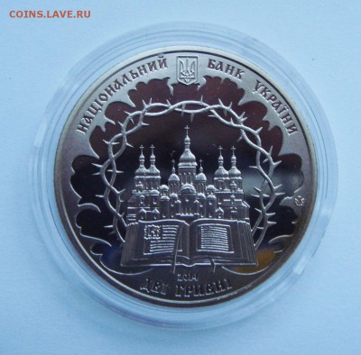 Украина 2 гривны 2014  Липковский до 7.03.18 22.00 - DSC09554.JPG