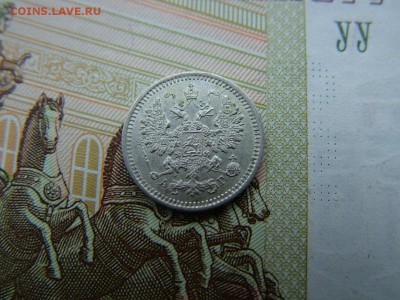 5 копеек 1887 года СПБ-АГ - DSCF8112.JPG