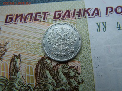 5 копеек 1902 года СПБ-АР - DSCF8116.JPG