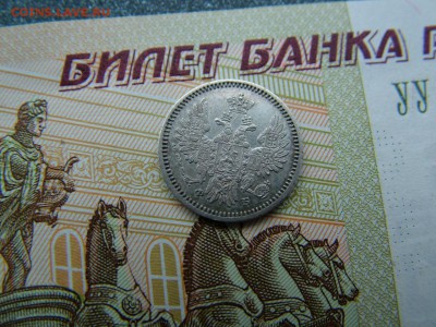 5 копеек 1856 года СПБ-ФБ - DSCF8124.JPG