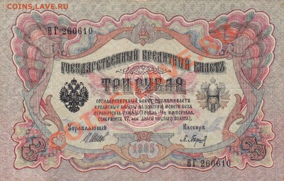 Российская империя боны - IMG_0018