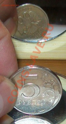 5 рублей поворот 20гр. - 5р3