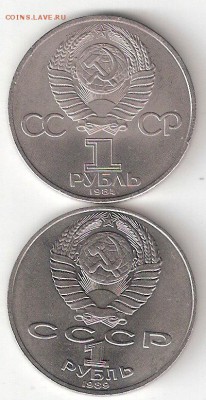 Юбилейка СССР: 1 рубль Пушкин, Лермонтов - 2 гения - PUSHKIN,Lermontov a