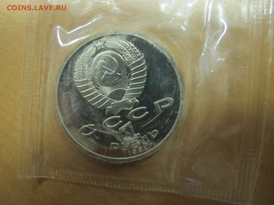 1 рубль 1991 "Иванов". Пруф. - IMG_9014.JPG
