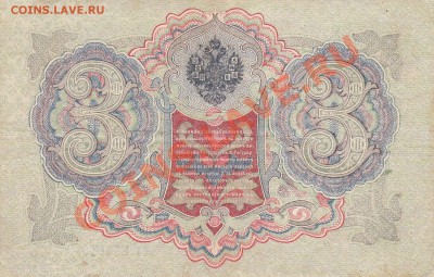 Российская империя боны - IMG_0019