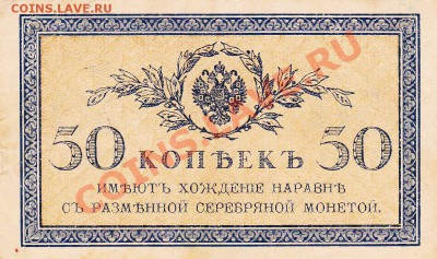 Российская империя боны - IMG