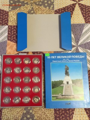 50 лет Победы 1995 набор в планшете - IMG_0643-05-03-18-07-15.JPG