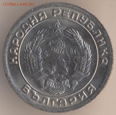 Стотинки номиналы: 20 - 1962 года,  2 - 1974 года, 5 - 1962 - 52