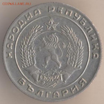 Стотинки номиналы: 20 - 1962 года,  2 - 1974 года, 5 - 1962 - 50