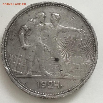 1 рубль 1924 года  П Л. - 0744CEDF-7C45-437C-ADFB-94C2C419CB16