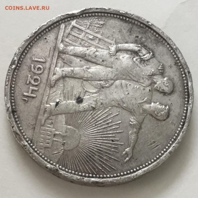 1 рубль 1924 года  П Л. - F75CBC88-2024-442A-BFF4-FEC1B4E6B5EC