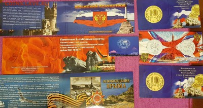 7 НАБОРОВ МОНЕТ В АЛЬБОМАХ С 200 РУБ ДО 11.03.18 - 20180305_193447