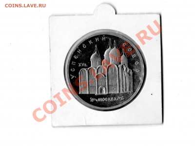 успенский собор 250рублей - img271