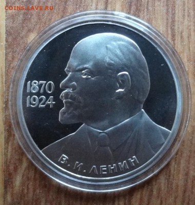 Россия 1983-1993 МЕШК+АЦ+ПРУФ фикс до 11.03.2018 22-00 - DSC05334.JPG