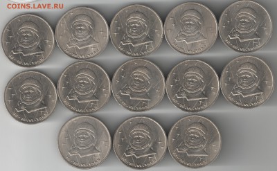 Россия 1983-1993 МЕШК+АЦ+ПРУФ фикс до 11.03.2018 22-00 - Терешкова мешковая _реверс