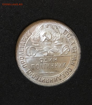 50 копеек 1926 штемпельный UNC до 06.03.18 в 22.00 - 01EC655A-8719-4C52-AC56-9995250C52C7