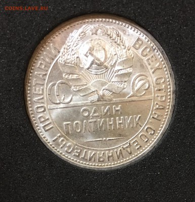 50 копеек 1926 штемпельный UNC до 06.03.18 в 22.00 - CE2F7B5A-FF68-4213-89CF-9C97FFA45711